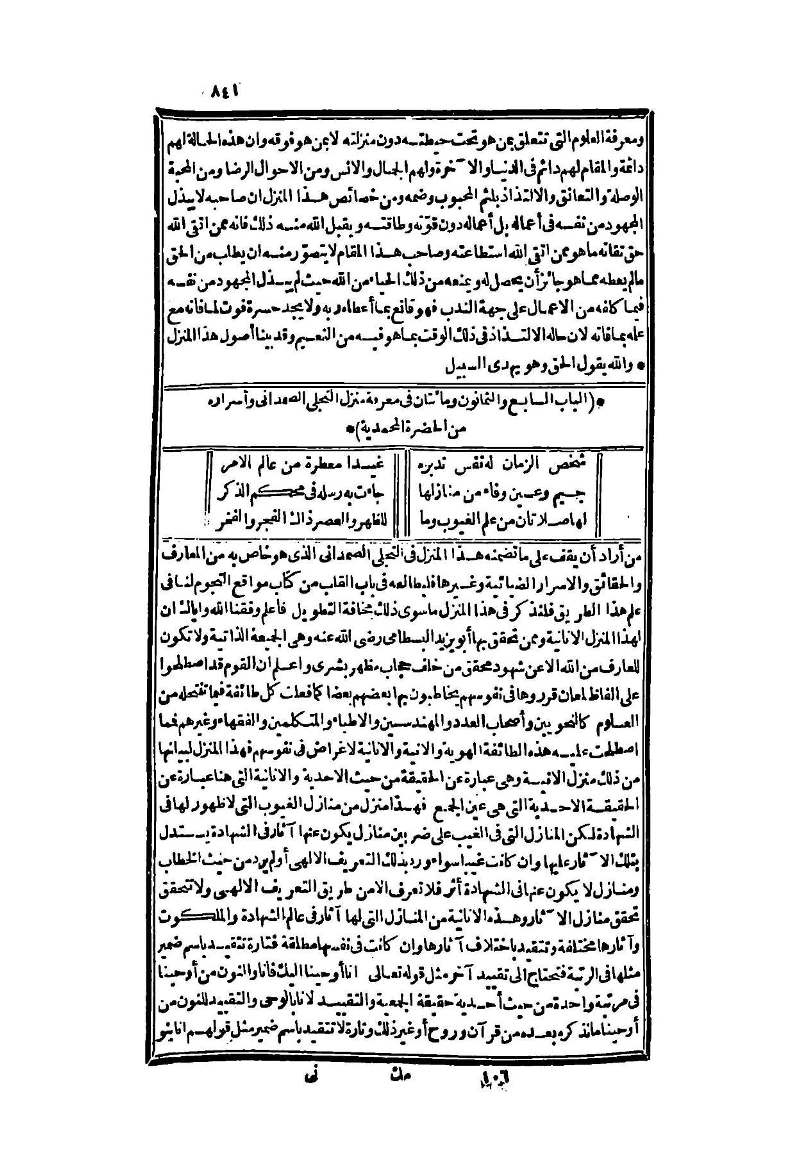 futmak.com - الصفحة 841 - من الجزء الثاني من طبعة بولاق الثانية